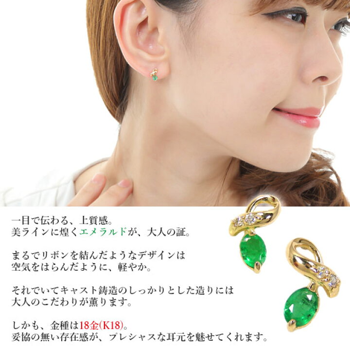 楽天市場】エメラルド ダイヤモンド ピアス 18k K18YG 18金 イエロー  