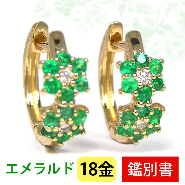 楽天市場】エメラルド ダイヤモンド フラワーピアス 中折れ フープ  