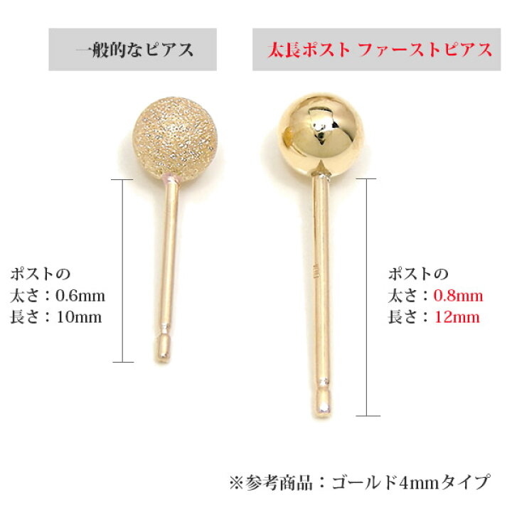 楽天市場】太長ポスト ファーストピアス プラチナ Pt900 軸太 4mm 丸玉 