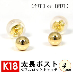 yЎ/̔z|Xg t@[XgsAX K18 18k 18 CG[ S[h  4mm ۋ _ubNLb`t   yv[g Mtgz 