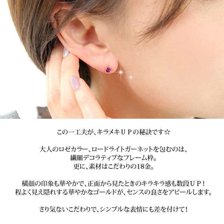 楽天市場】ロードライトガーネット ピアス K18PG 18k 18金 4mm ピンク 