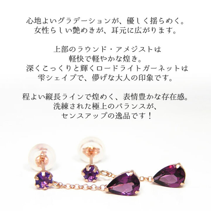 楽天市場】ロードライトガーネット アメジスト ピアス ピンク ゴールド 