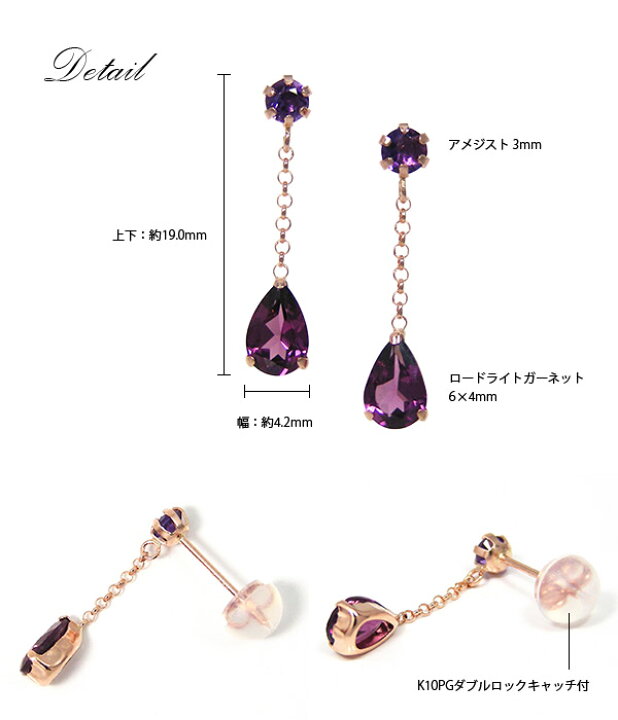 楽天市場】ロードライトガーネット アメジスト ピアス ピンクゴールド 