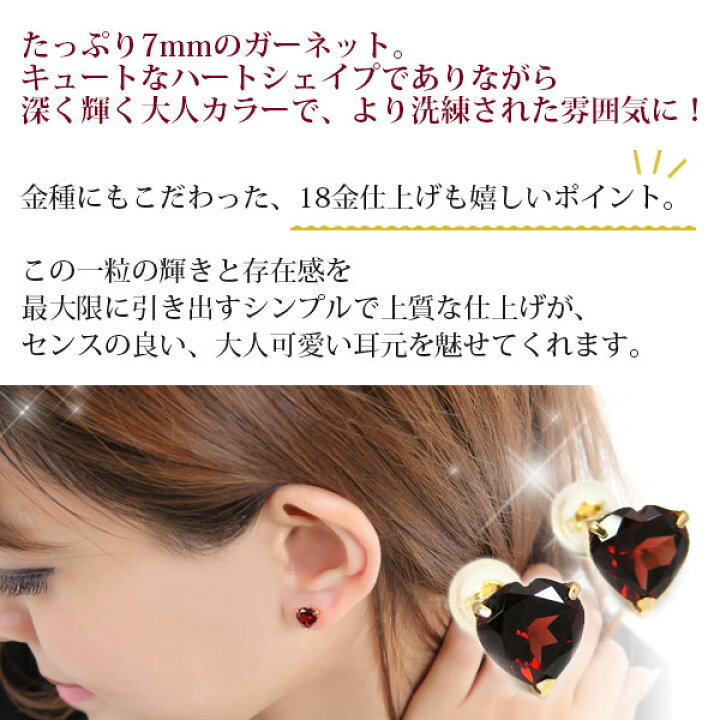 楽天市場】ガーネット ハート ピアス 18k K18YG イエロー ゴールド 7mm  