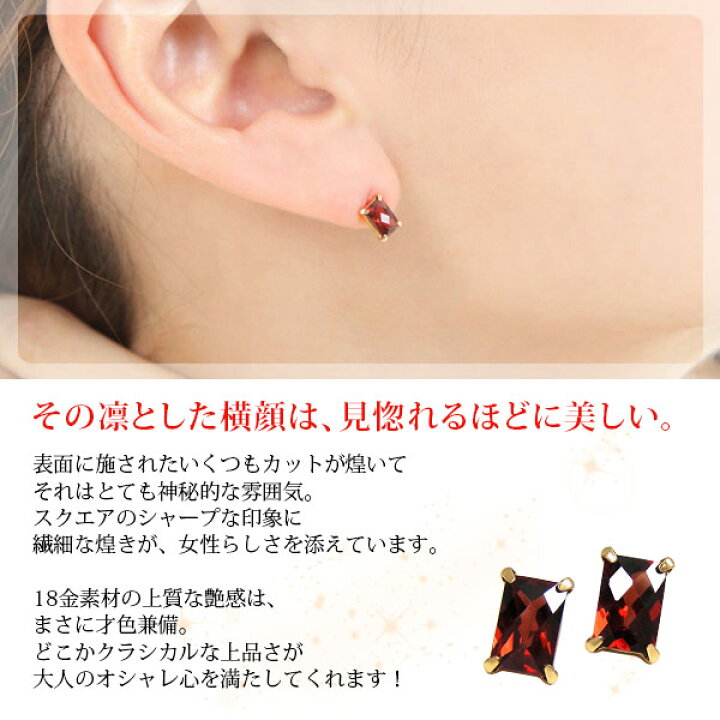 楽天市場】ガーネット ピアス K18YG 18k 18金 イエロー ゴールド  