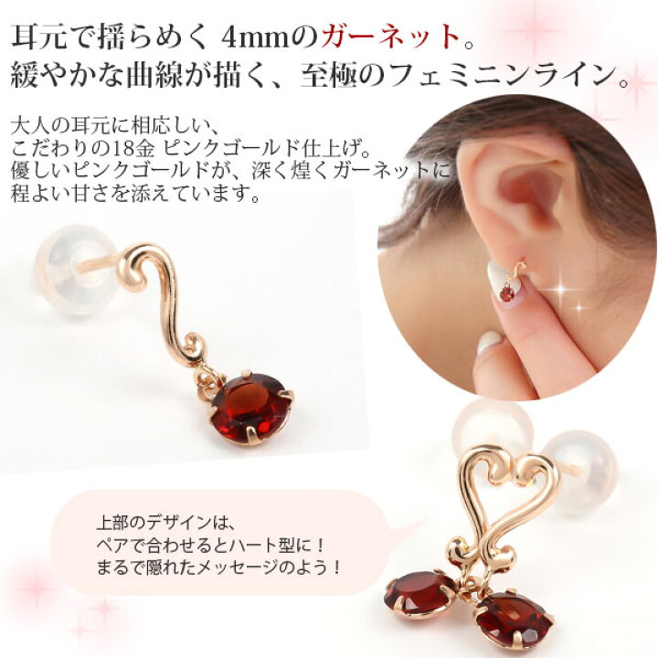 楽天市場】ガーネット ピアス ハート K18PG 18k 18金 ピンク ゴールド  