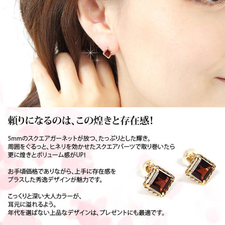 楽天市場】ガーネット ピアス 5mm スクエア イエロー ゴールド K10YG 