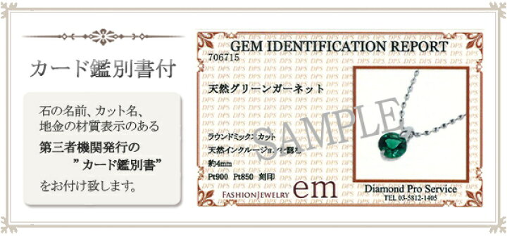 楽天市場】グリーンガーネット ネックレス Pt900 プラチナ 【カード 