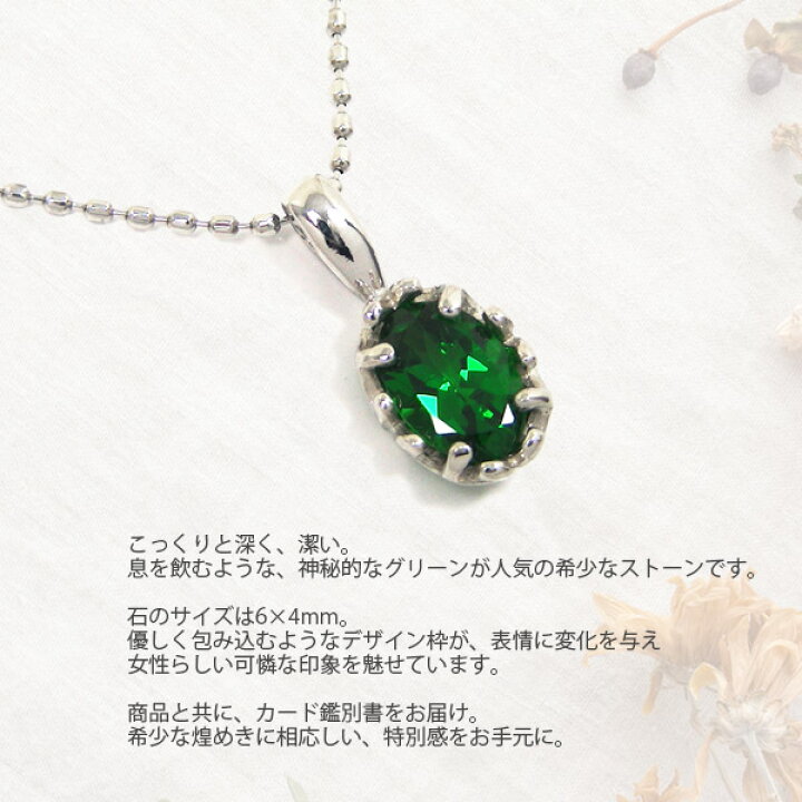 楽天市場】【数量限定セール特価！】 グリーンガーネット ネックレス 