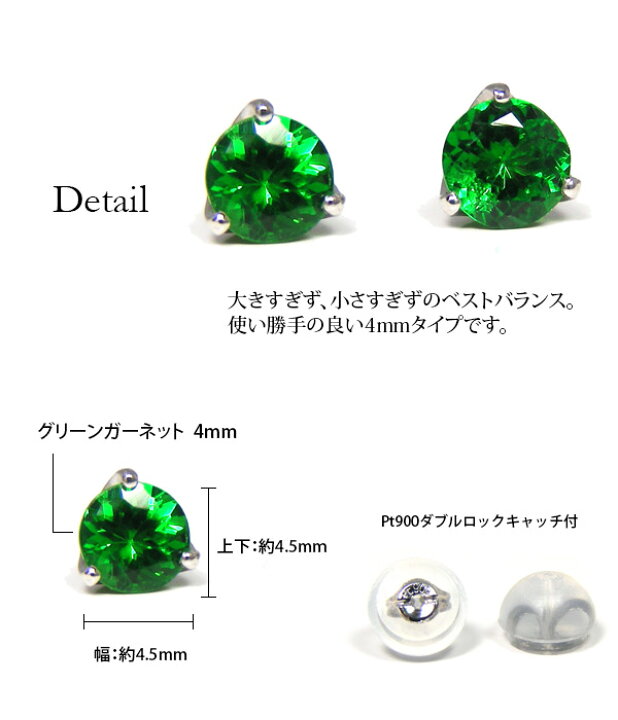 楽天市場】グリーンガーネット ピアス Pt900 プラチナ 4mm 【カード  