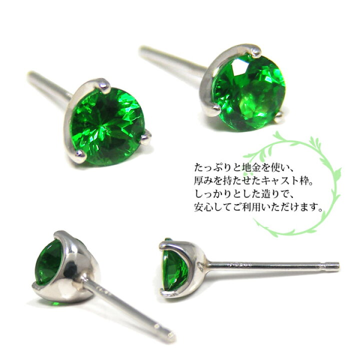 楽天市場】グリーンガーネット ピアス Pt900 プラチナ 4mm 【カード  