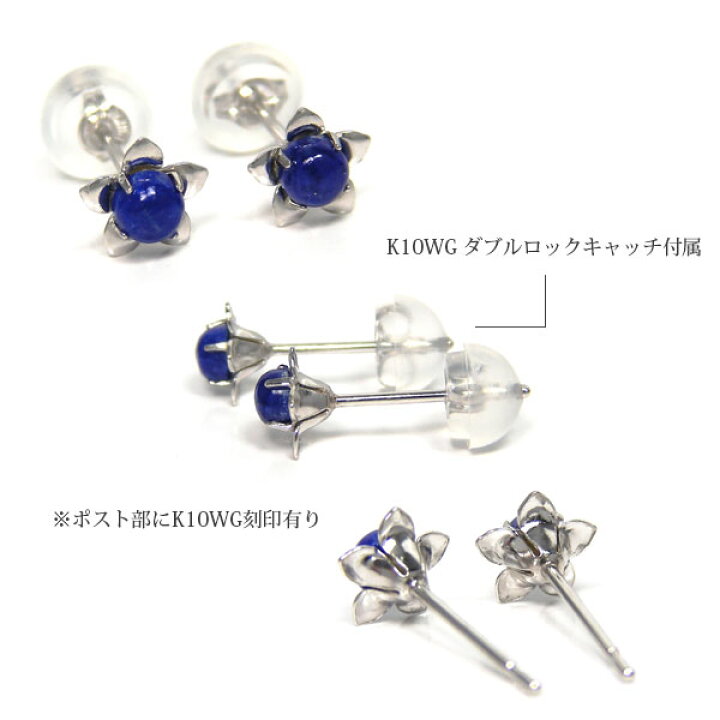 楽天市場】ラピスラズリ ピアス フラワー K14WG 14k 14金 カボション 