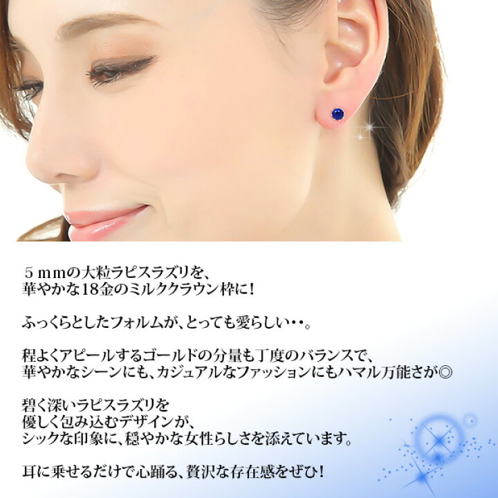 楽天市場】ラピスラズリ ピアス K18YG 18k 18金 イエロー ゴールド 