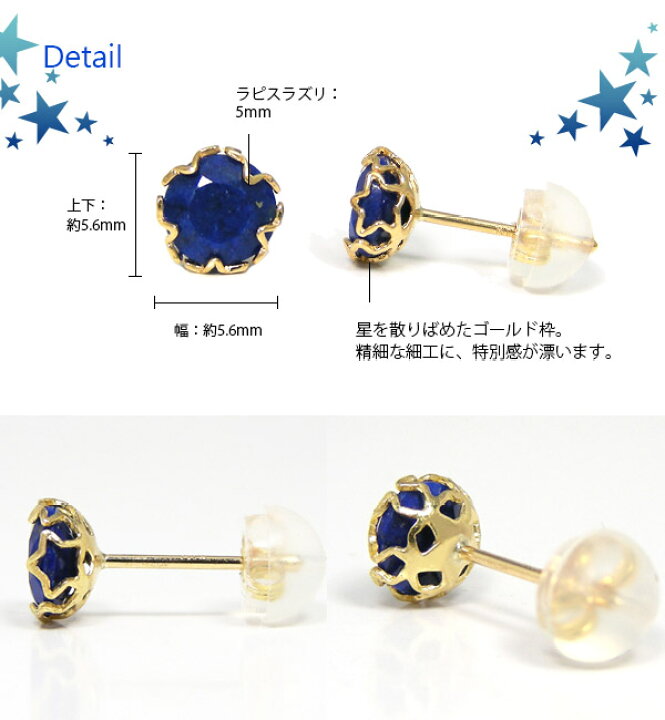 楽天市場】ラピスラズリ ピアス 5mm K18YG 18k 18金 イエロー ゴールド  