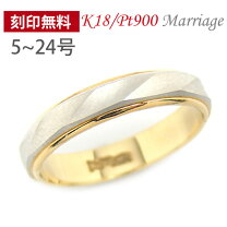 楽天市場】指輪 k18 pt900 コンビの通販