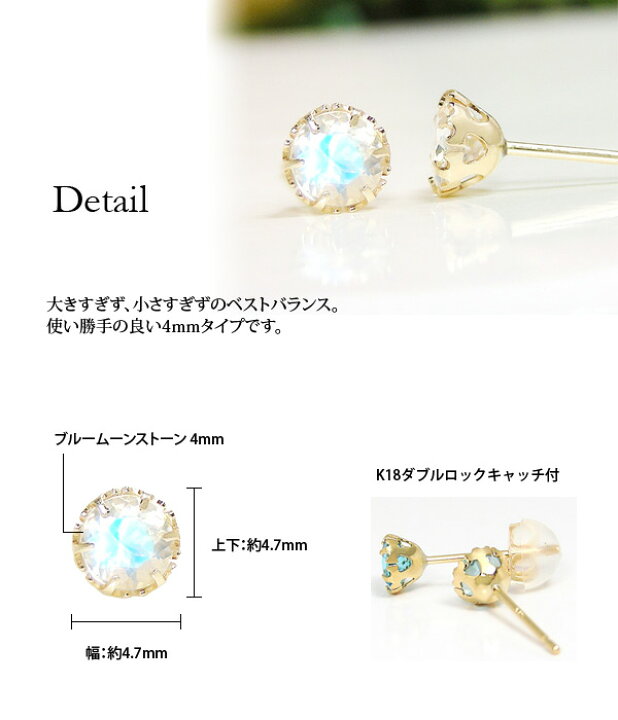 楽天市場】ブルームーンストーン ピアス K18YG 18金 18k 4mm イエロー 