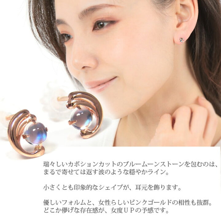楽天市場】ブルームーンストーン ピアス K10PG 10k 10金 ピンク 