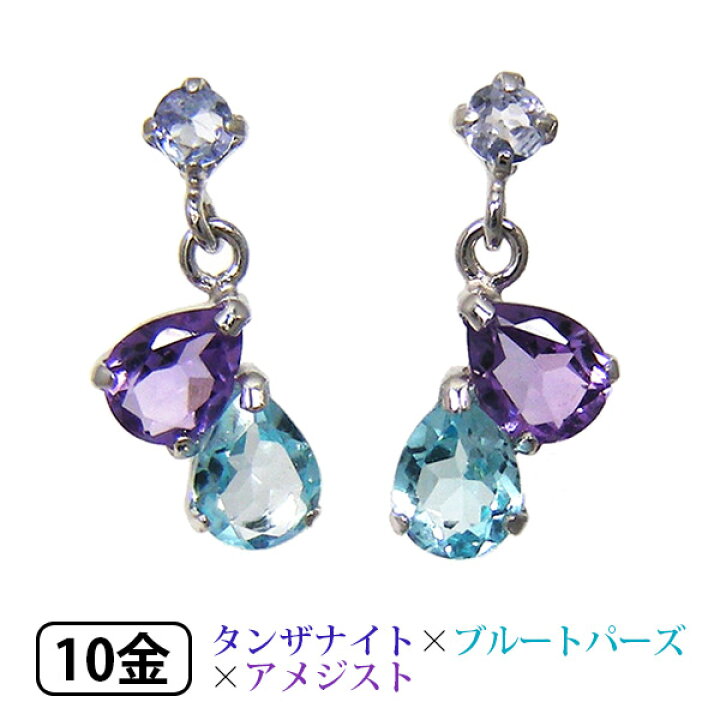 タンザナイトとラピスの果実のようなキュートピアス K10YG BlueStar ?