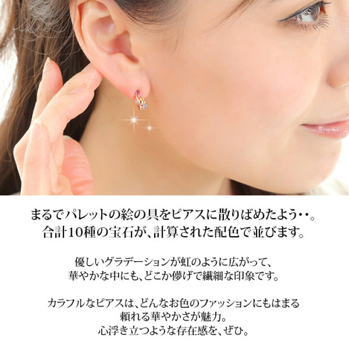 楽天市場】マルチストーン マルチカラー ピアス K10PG 10k 10金 ピンク 