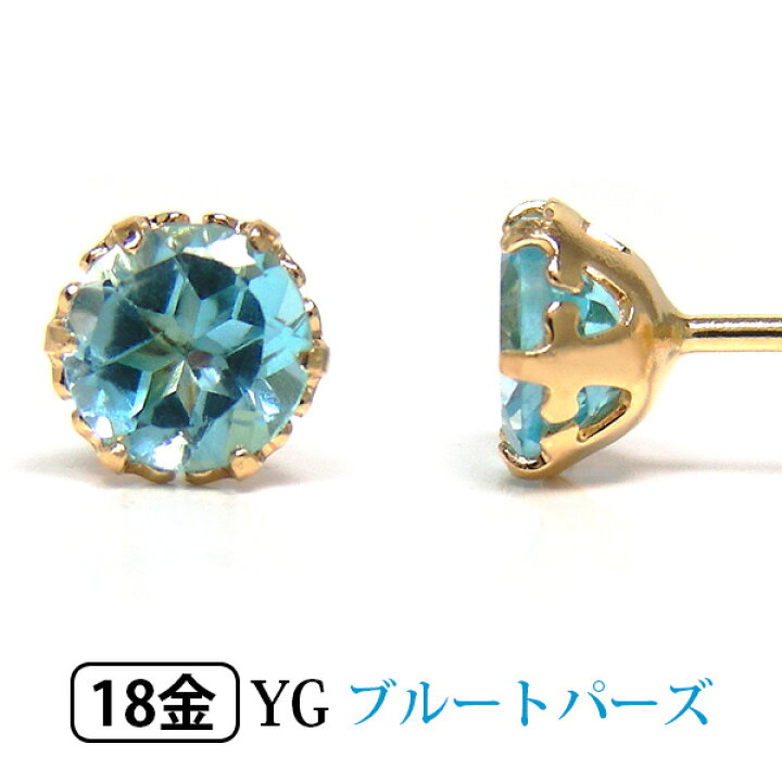 楽天市場】ブルートパーズ ピアス K18YG 18金 18k 4mm イエロー 