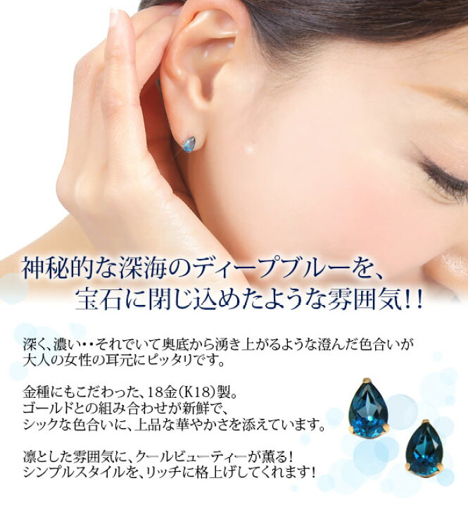 楽天市場】ロンドン ブルートパーズ ピアス K18YG 18k 18金 イエロー 
