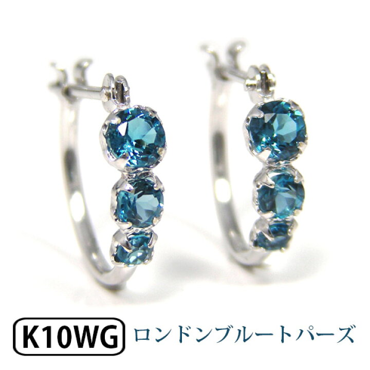 楽天市場】ロンドン ブルートパーズ フープ ピアス スナップ ピアス 
