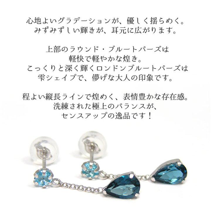 楽天市場】ロンドン ブルートパーズ ブルートパーズ ピアス K10WG 10金 