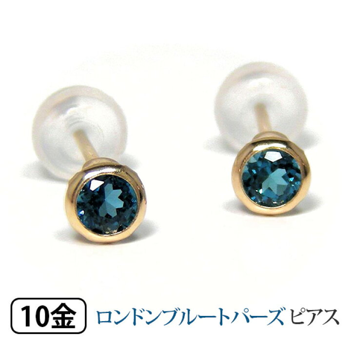 楽天市場】ロンドン ブルートパーズ ピアス イエロー ゴールド K10YG 