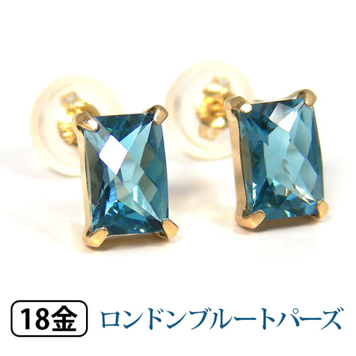 楽天市場】ロンドン ブルートパーズ ピアス 18k K18YG 18金 スクエア 