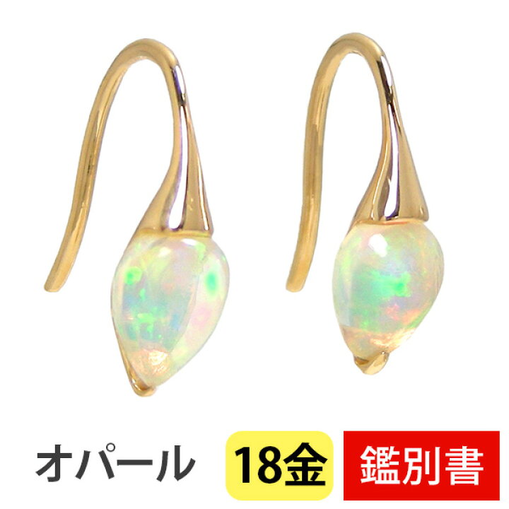 楽天市場】エチオピア産 オパール フック ピアス 18k K18YG 18金 