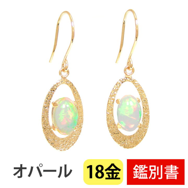 楽天市場】エチオピア産 オパール フック ピアス 18k K18YG 18金  