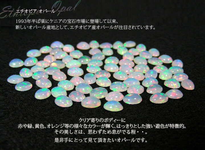 楽天市場】エチオピア産 オパール ネックレス 18k K18YG 18金 8×6mm 