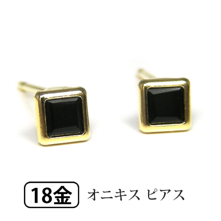 楽天市場】オニキス ピアス 18k K18YG 18金 イエロー ゴールド  