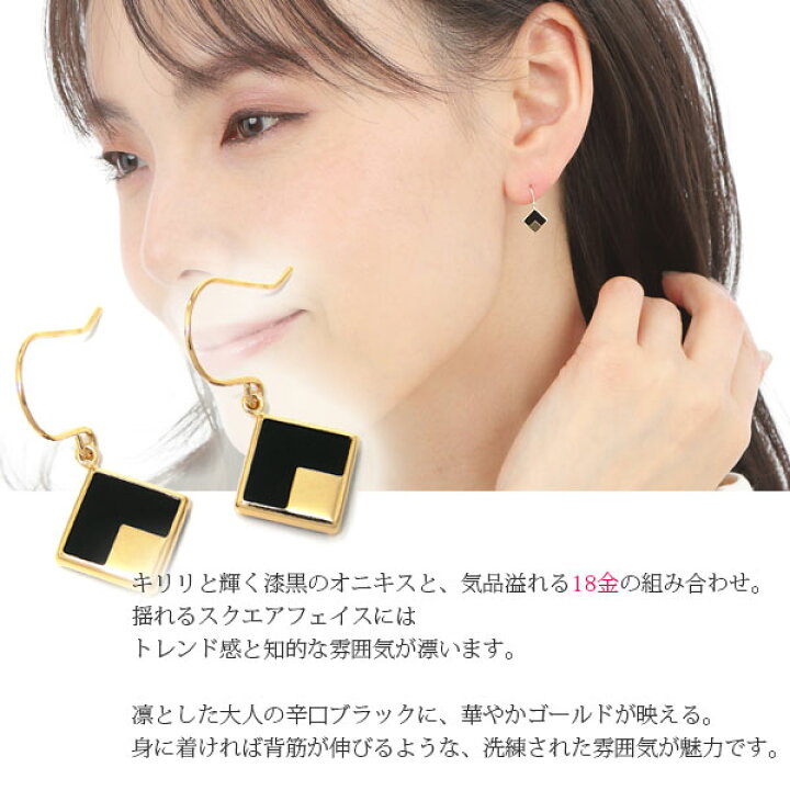 楽天市場】オニキス フック ピアス スクエア K18YG 18金 18k イエロー 