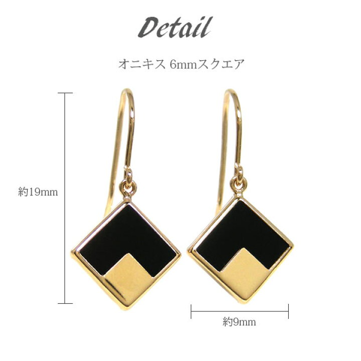 楽天市場】オニキス フック ピアス スクエア K18YG 18金 18k イエロー 