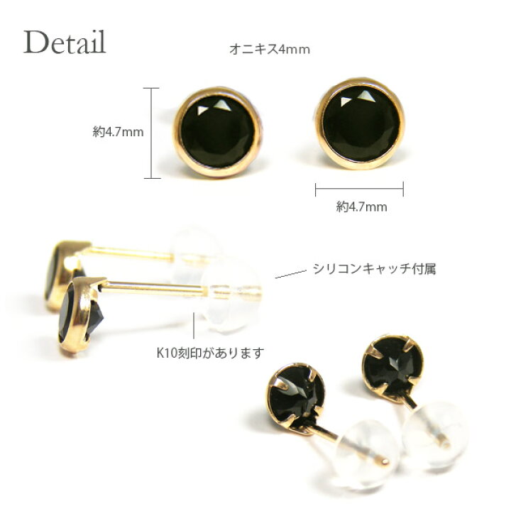 楽天市場】オニキス ピアス 4mm イエロー ゴールド K10YG 10k 10金 