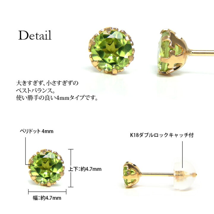 楽天市場】ペリドット ピアス K18YG 18金 18k 4mm イエロー ゴールド 
