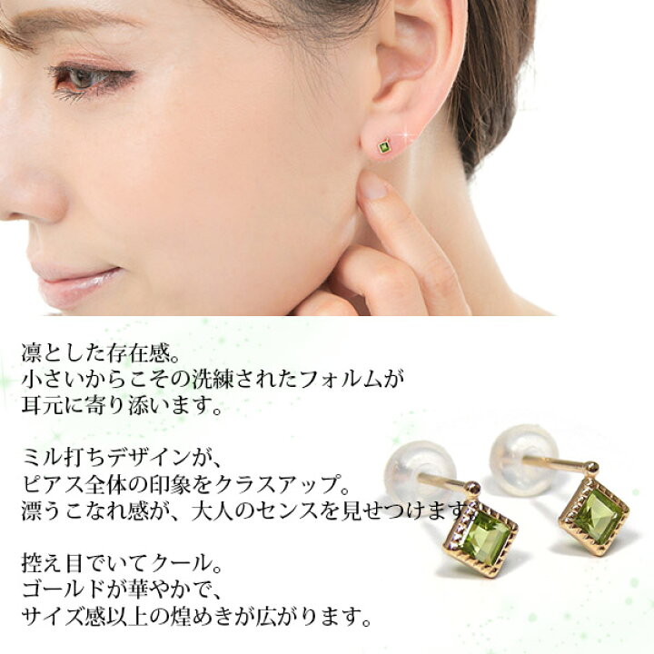 楽天市場】ペリドット ピアス K10YG イエローゴールド スクエア ミル 