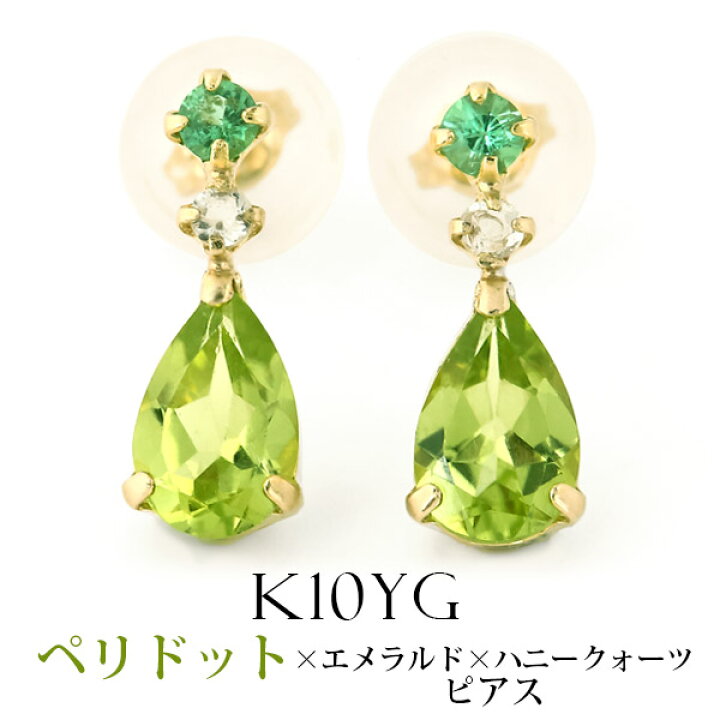 楽天市場】ペリドット ピアス イエロー ゴールド K10YG 10k 10金 