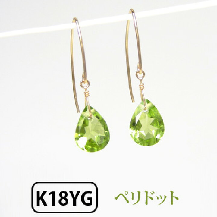楽天市場】ペリドット フック ピアス 18k K18YG イエロー ゴールド 雫 