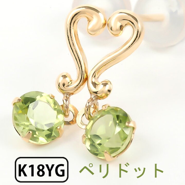 楽天市場】ペリドット ピアス ハート K18YG 18k 18金 イエロー