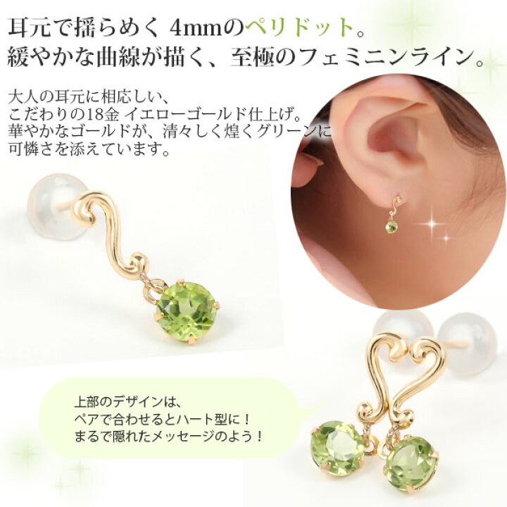 楽天市場】ペリドット ピアス ハート K18YG 18k 18金 イエロー 