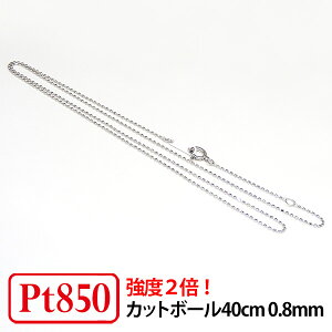 �y���x2�{/���[�U�[�ڍ�/���{��/�����ǌ���}�[�N����z Pt850 �v���`�i 0.8mm�� ���[�U�[�ڍ� �J�b�g�{�[�� �`�F�[�� �l�b�N���X 40cm �y�v���[���g �M�t�g�z ��