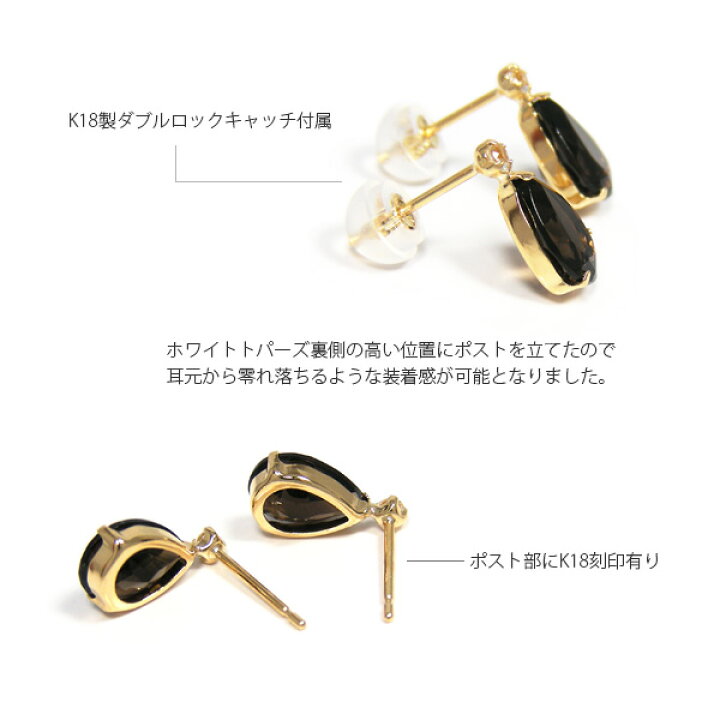 楽天市場】スモーキークォーツ ホワイトトパーズ ピアス K18YG 18金 