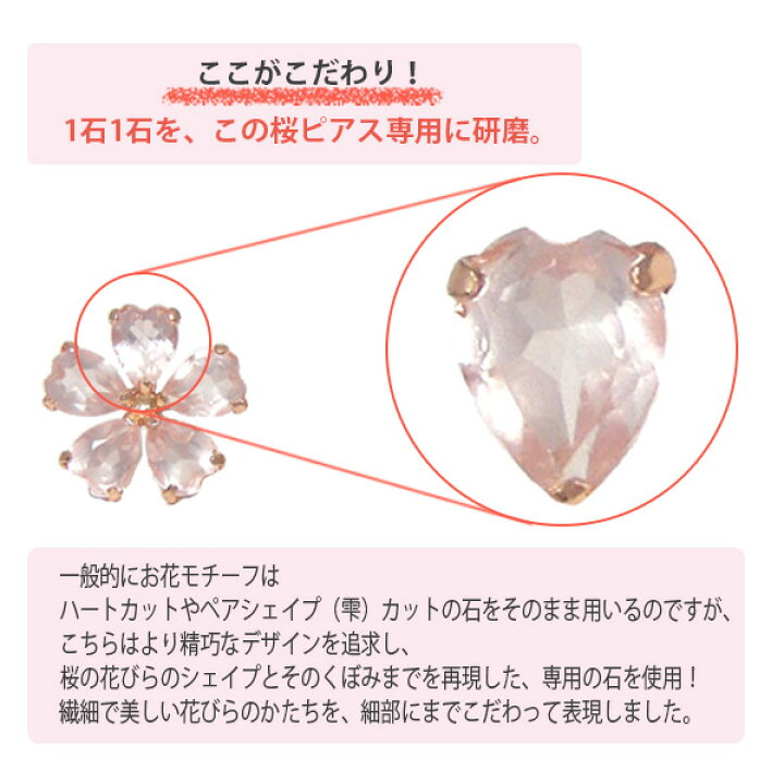 楽天市場】ローズクォーツ ローズクオーツ ピアス 桜 さくら K10PG 10k 