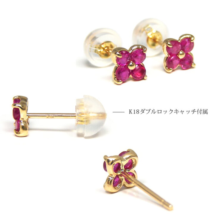 楽天市場】ルビー フラワー ピアス K18YG 18k 18金 イエロー ゴールド  