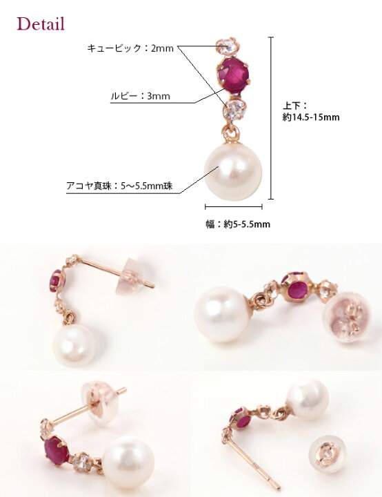 楽天市場】ルビー アコヤ真珠 ピアス K10PG ピンク ゴールド  