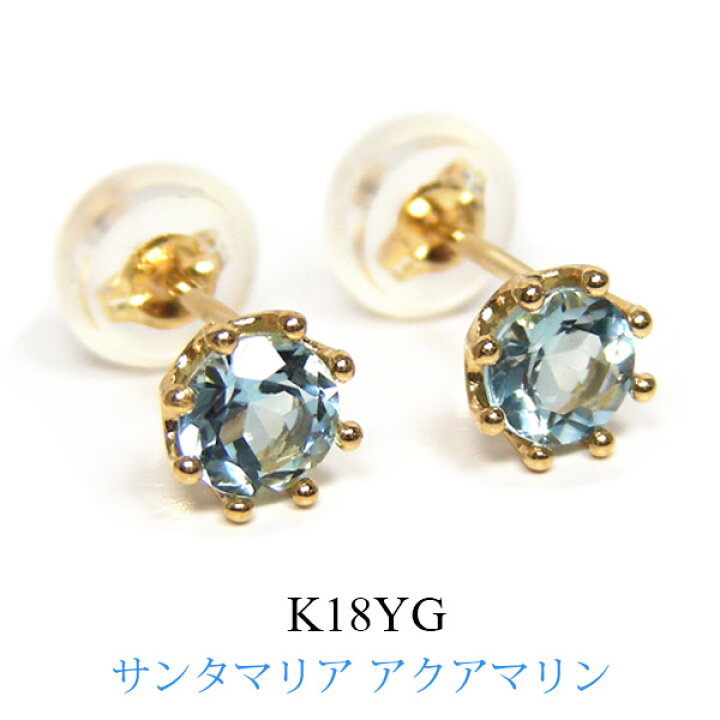 楽天市場】サンタマリア アクアマリン ピアス K18YG 18k 18金 イエロー 
