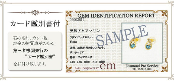 楽天市場】サンタマリア アクアマリン ピアス K18YG 18k 18金 イエロー 