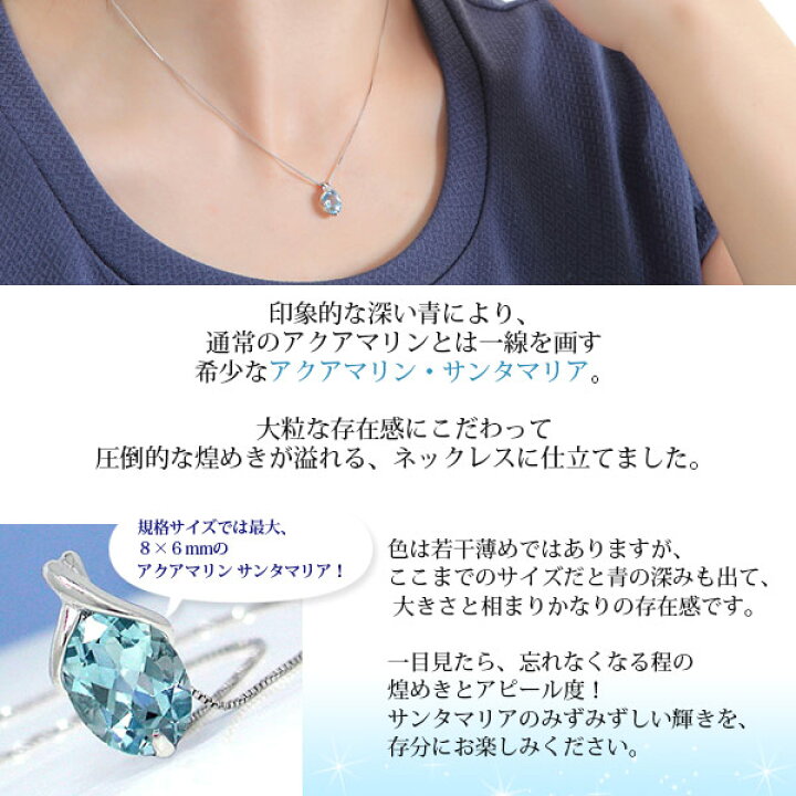 楽天市場】サンタマリア アクアマリン ネックレス K10WG 10k 10金  